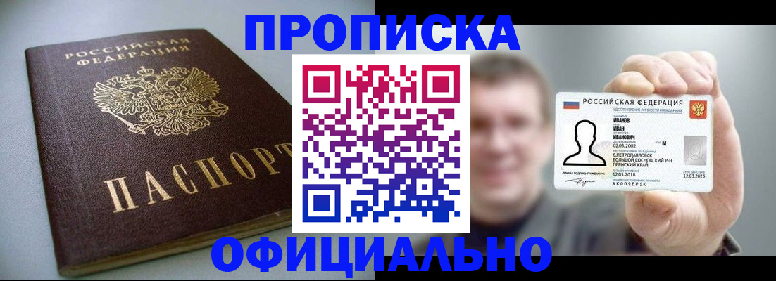 найти адрес прописки в Покачах