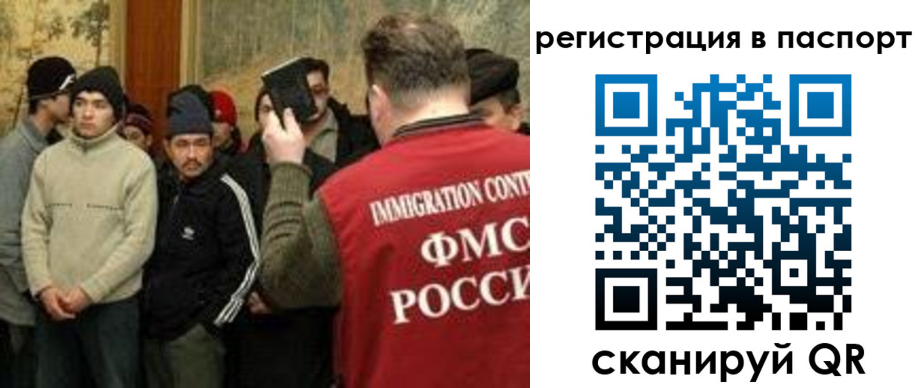 временная регистрация поиск в Покачах