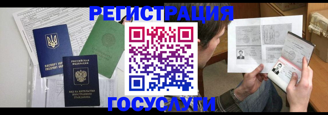 временная регистрация адрес в Покачах