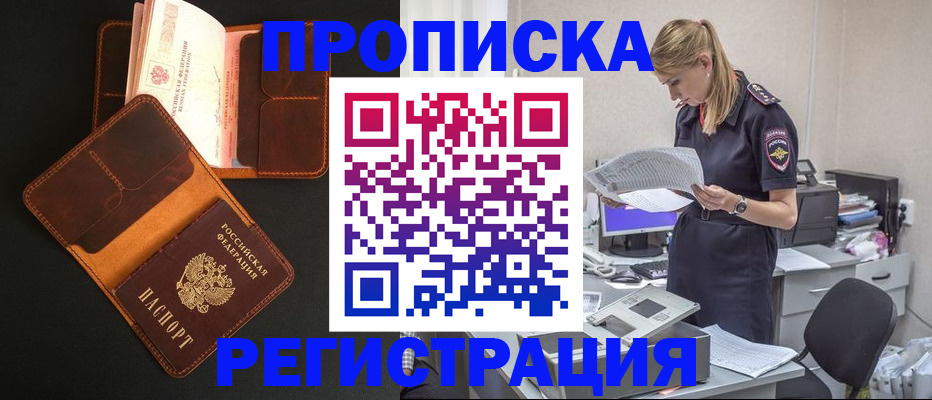 временная регистрация госуслуги в Покачах